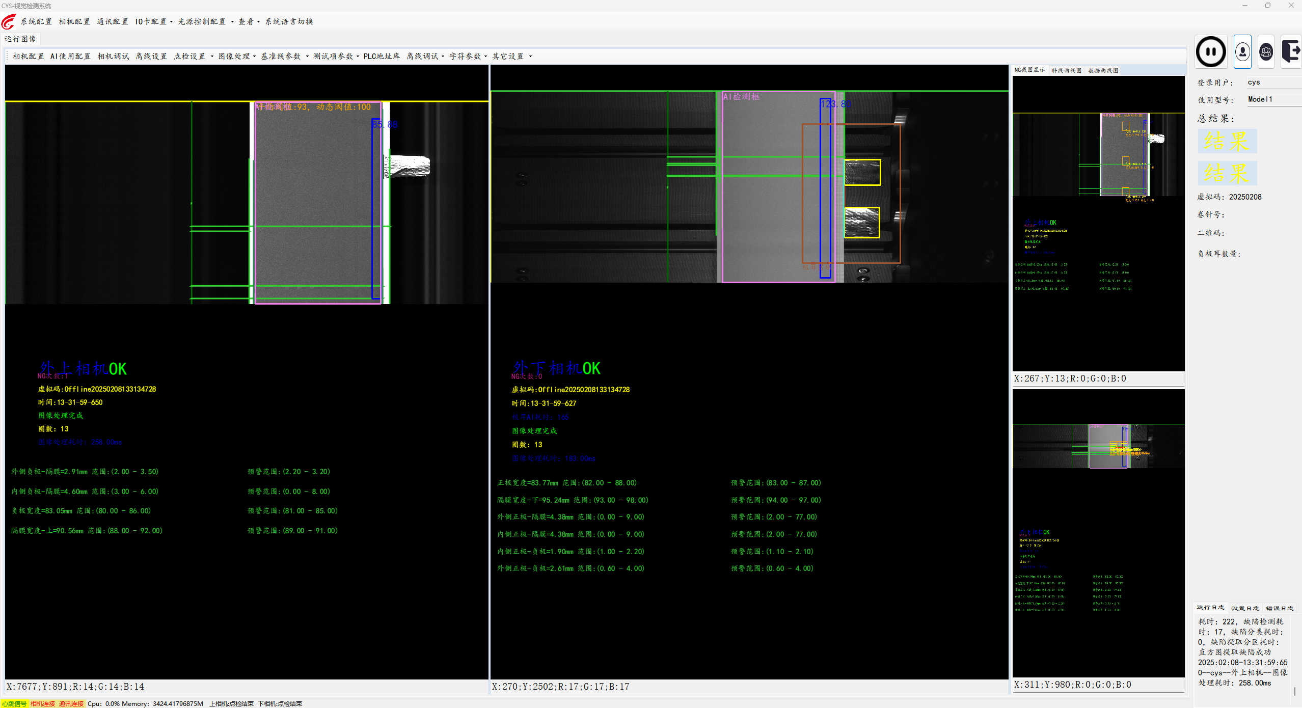 76150635.png 主界面.png
